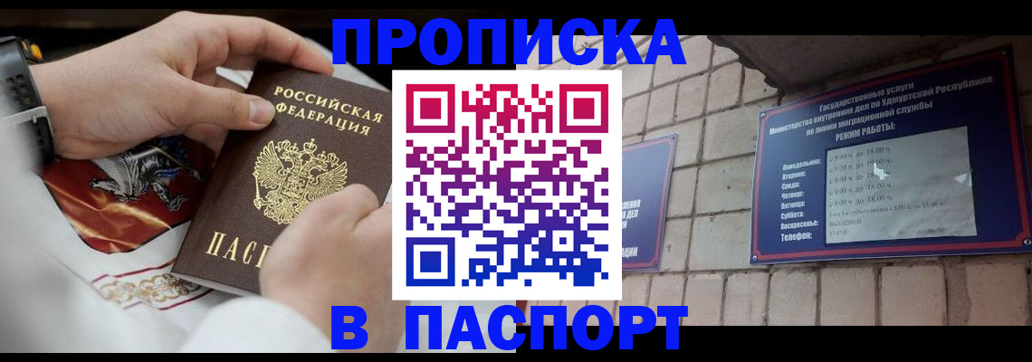 временная регистрация собственник в Алатыре