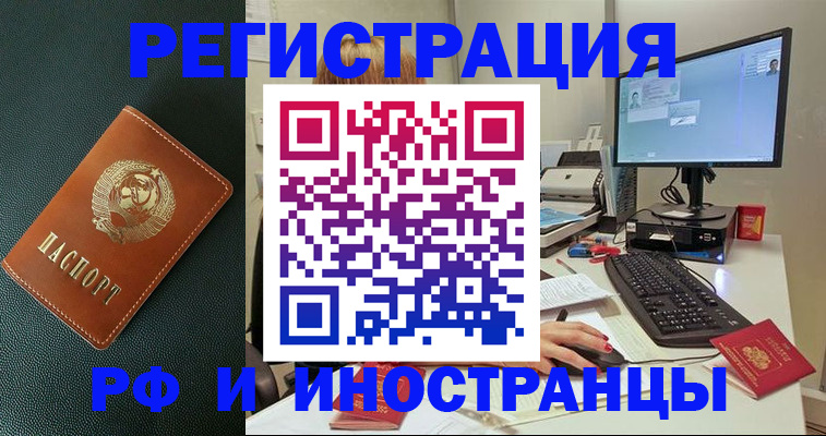 прописка для кредита в Алатыре