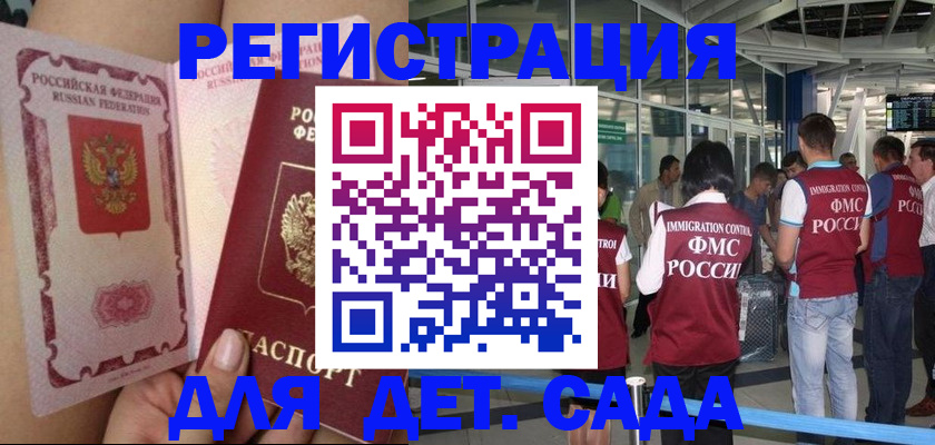 временная регистрация поиск в Алатыре