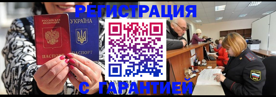 прописка для военкомата в Алатыре