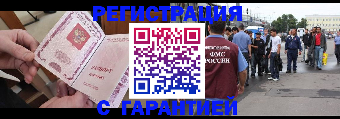 временная регистрация для всех в Алатыре