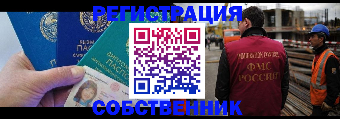 прописка для кредита в Алатыре